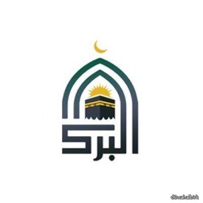 جمعية الدعوة بالبرك تستضيف الشيخ محمد مدخلي