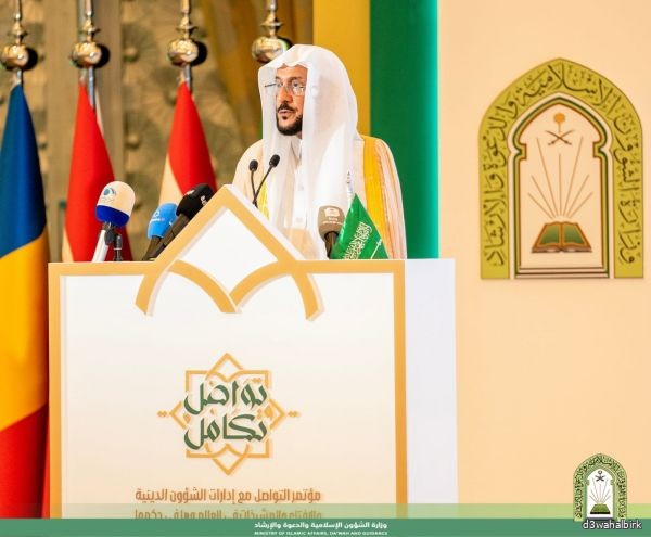 رئيس مجلس الإدارة يشيد بمؤتمر تواصل وتكامل الذي نظمته وزارة الشؤون الاسلامية