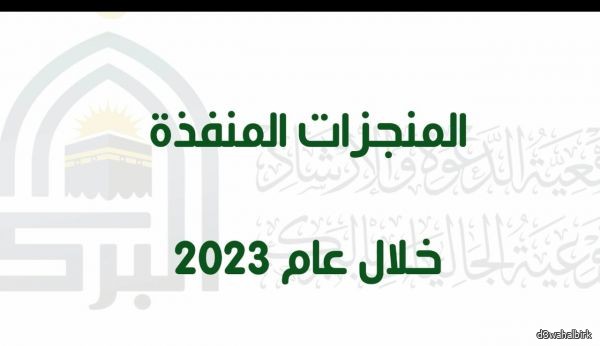 التقرير السنوي لعام 2023