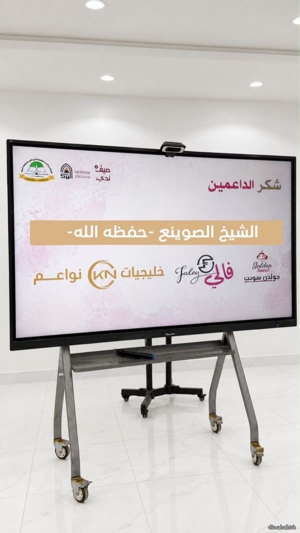 ختامٌ مبهج لأندية الفتيات الصيفية 1448