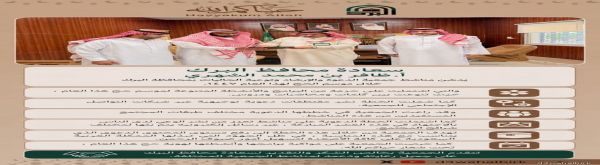 رئيس مجلس الإدارة في زيارة لسعادة محافظ البرك جرى خلالها تدشين خطة الحج الدعوية